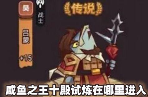 咸鱼之王 最新爆料,揭秘神秘爆料，探寻游戏新篇章