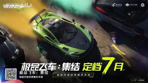 赛车手游最新爆料视频下载,速度与激情，激情四溢的赛道盛宴即将开启！