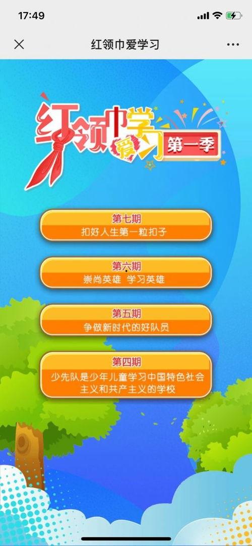 红领巾爆料网最新入口,独家资讯一手掌握