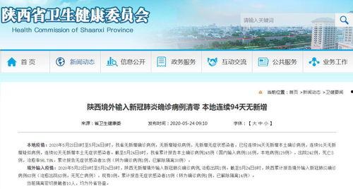 陕西爆料最新消息新闻,聚焦重大新闻事件追踪