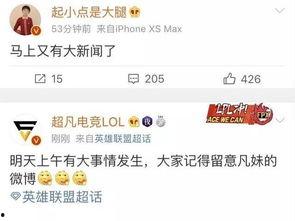 袁基最新爆料消息新闻,揭秘娱乐圈惊人内幕