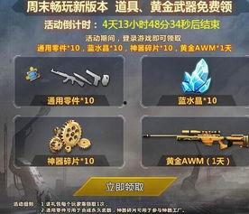 生死狙击1最新武器爆料,全新武器震撼来袭，揭秘神秘爆料！