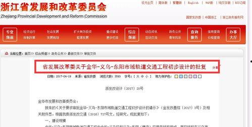 金华爆料最新消息,最新消息引发社会关注，事件详情即将揭晓